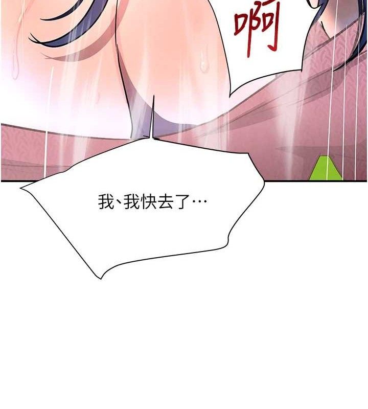 黑道千金第29話-神祕巨乳妹突襲戰局