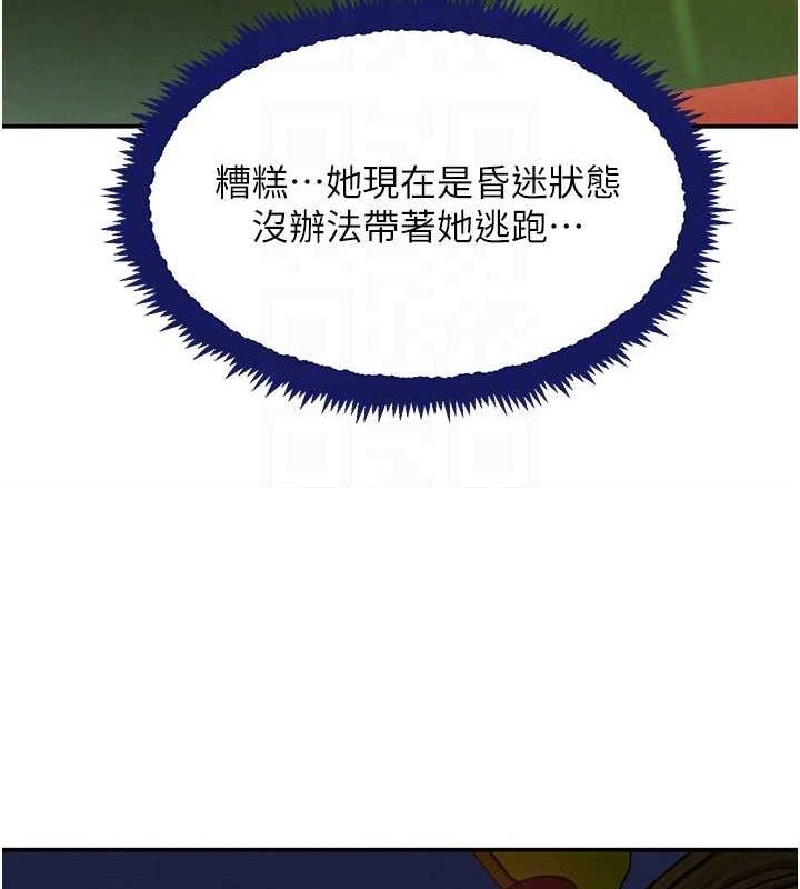 黑道千金第29話-神祕巨乳妹突襲戰局