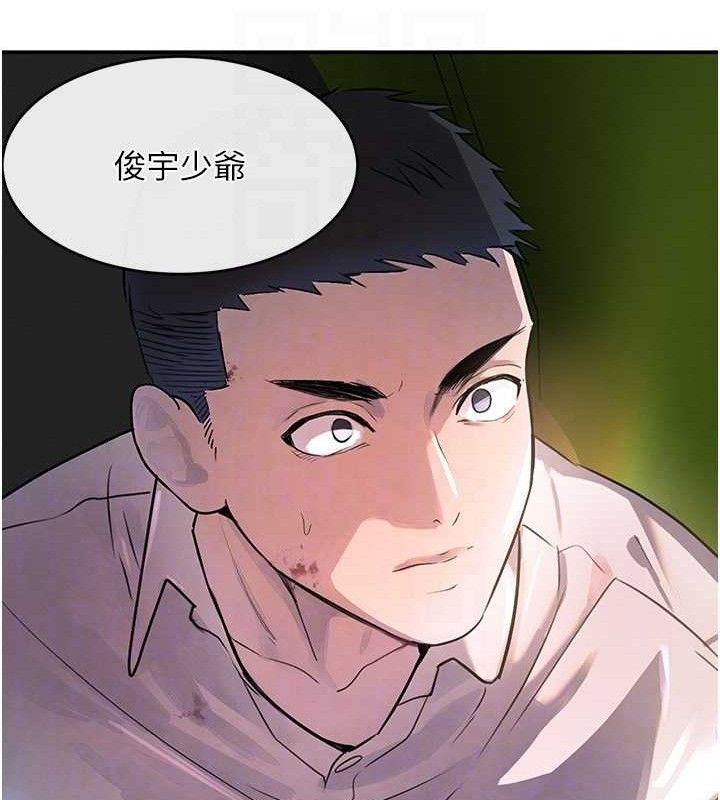 黑道千金第29話-神祕巨乳妹突襲戰局