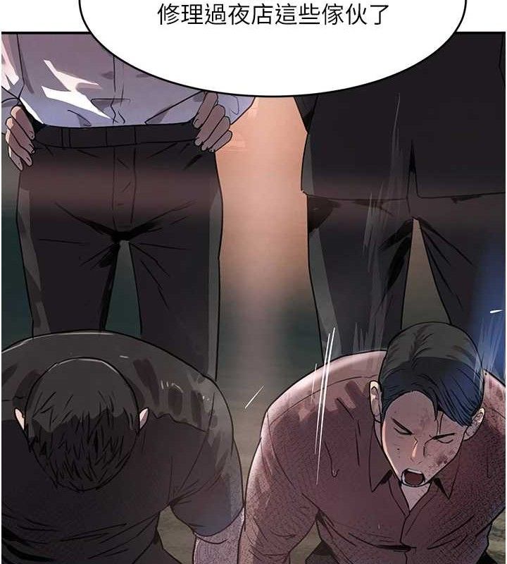 黑道千金第29話-神祕巨乳妹突襲戰局