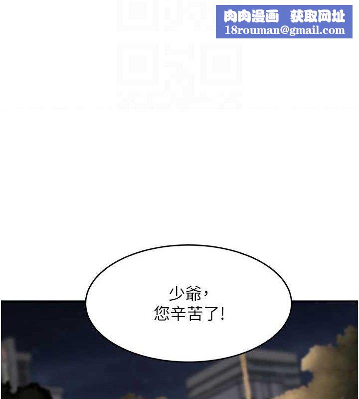 黑道千金第29話-神祕巨乳妹突襲戰局