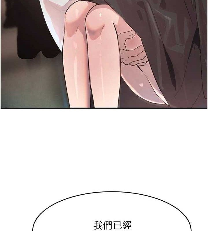 黑道千金第29話-神祕巨乳妹突襲戰局