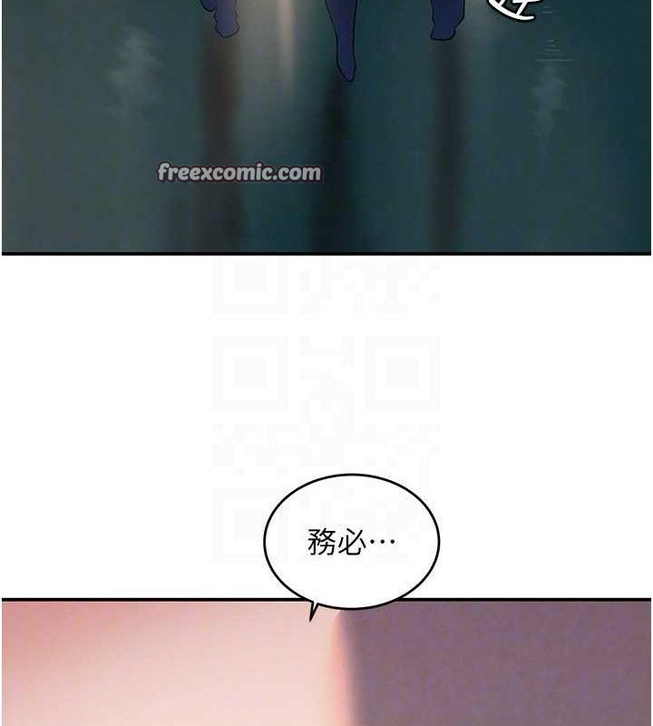 黑道千金第29話-神祕巨乳妹突襲戰局