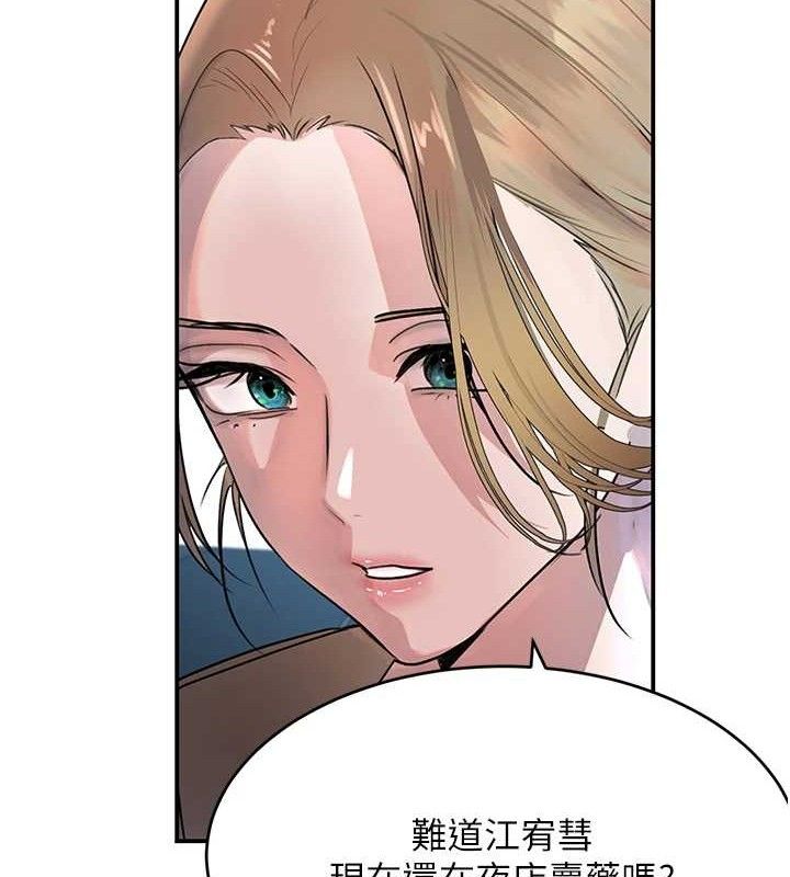 黑道千金第29話-神祕巨乳妹突襲戰局