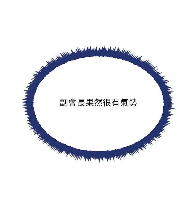 黑道千金第29話-神祕巨乳妹突襲戰局