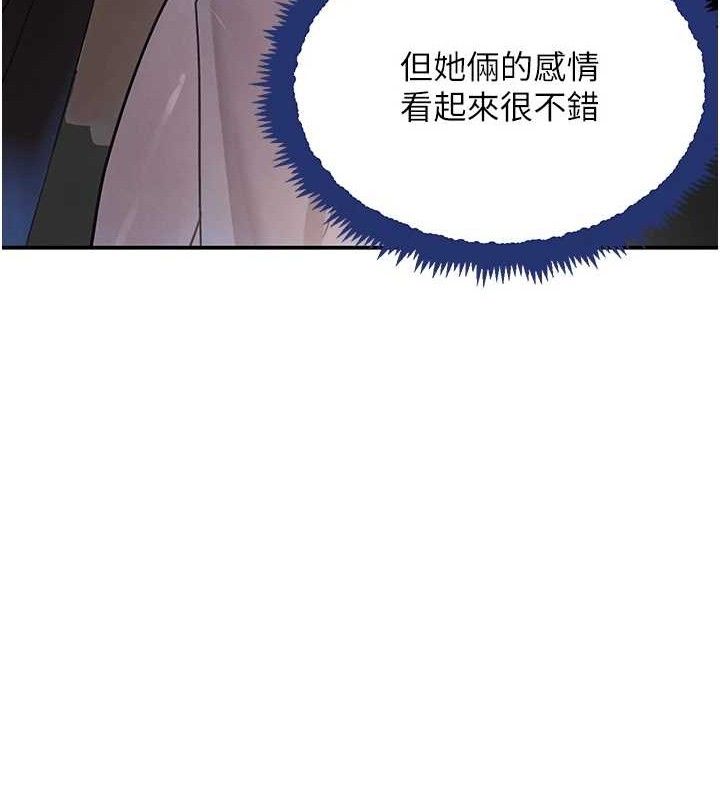 黑道千金第29話-神祕巨乳妹突襲戰局