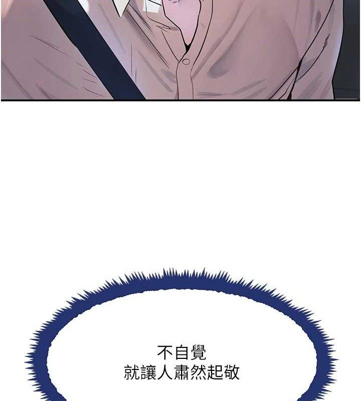 黑道千金第29話-神祕巨乳妹突襲戰局