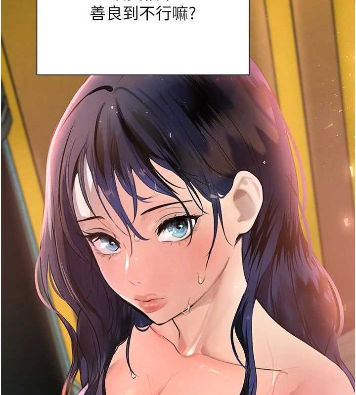 黑道千金第29話-神祕巨乳妹突襲戰局