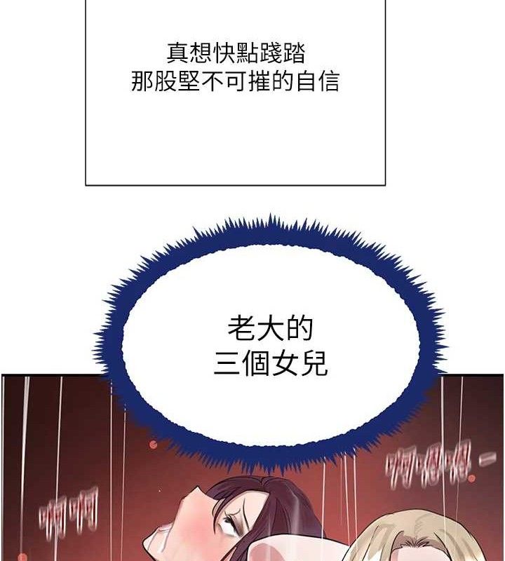 黑道千金第29話-神祕巨乳妹突襲戰局