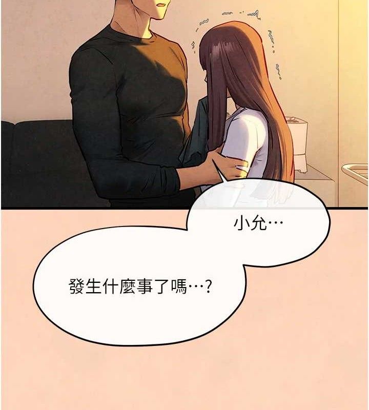 慾海交锋第71話-會痛要告訴我