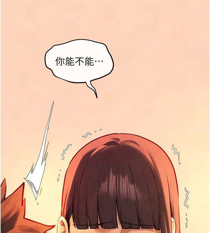 慾海交锋第71話-會痛要告訴我