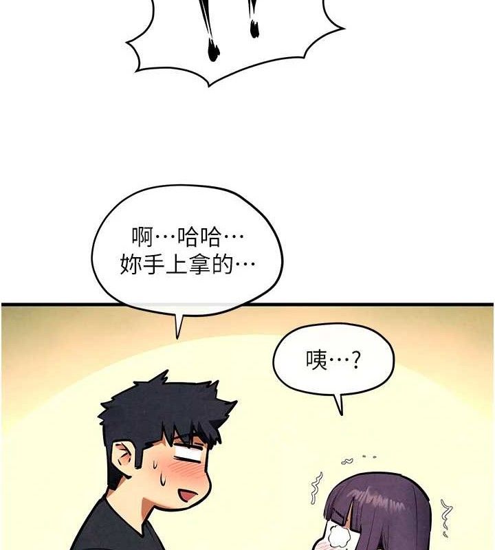 慾海交锋第71話-會痛要告訴我