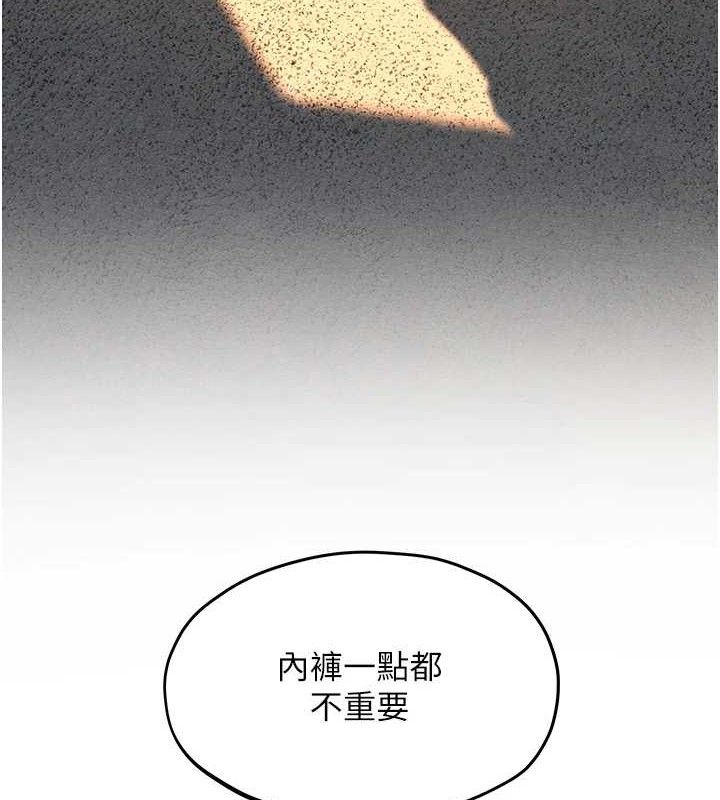 慾海交锋第71話-會痛要告訴我