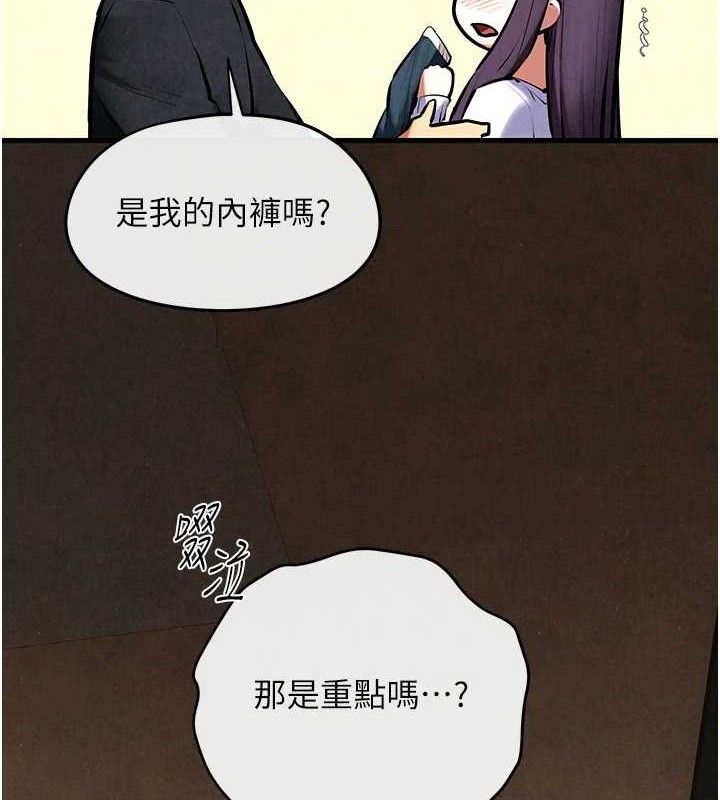 慾海交锋第71話-會痛要告訴我