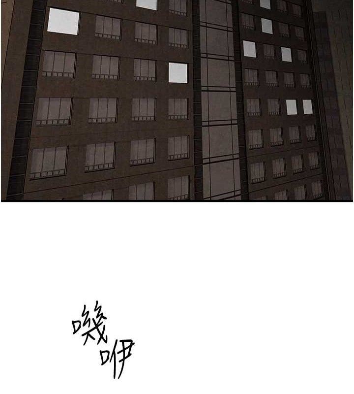 慾海交锋第71話-會痛要告訴我