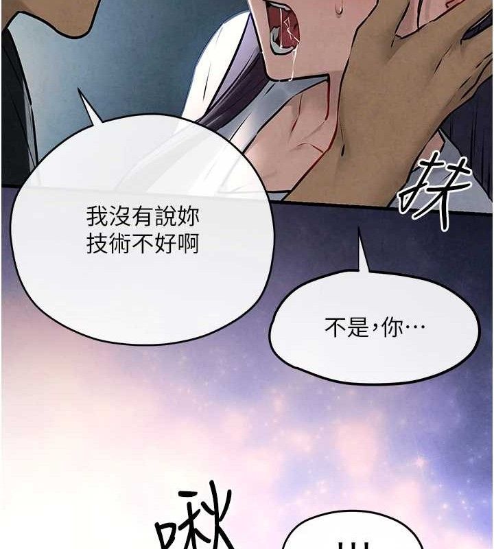 慾海交锋第71話-會痛要告訴我