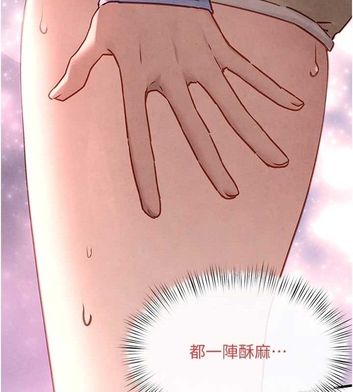 慾海交锋第71話-會痛要告訴我