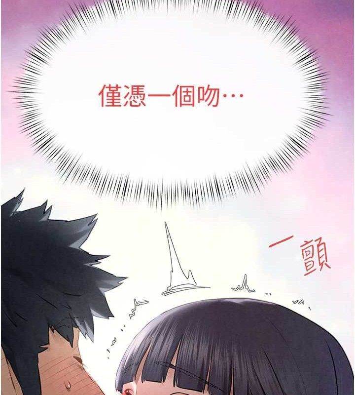 慾海交锋第71話-會痛要告訴我