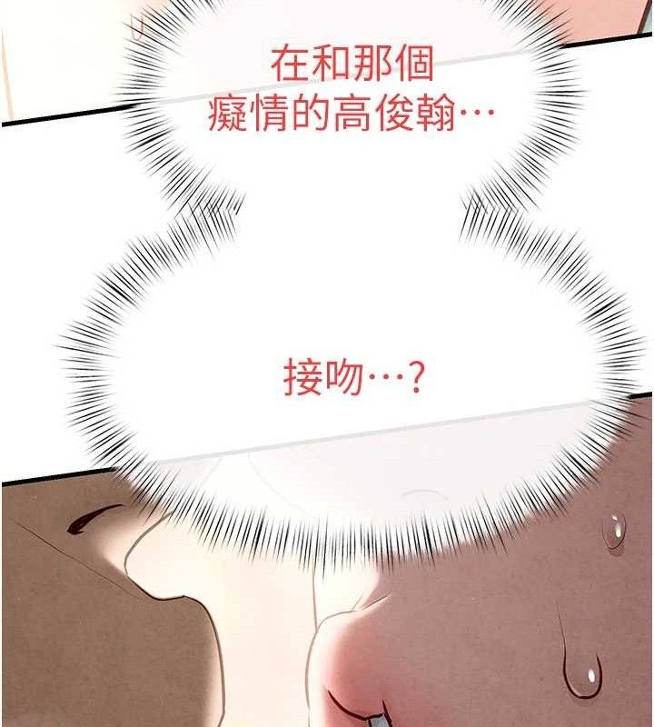 慾海交锋第71話-會痛要告訴我