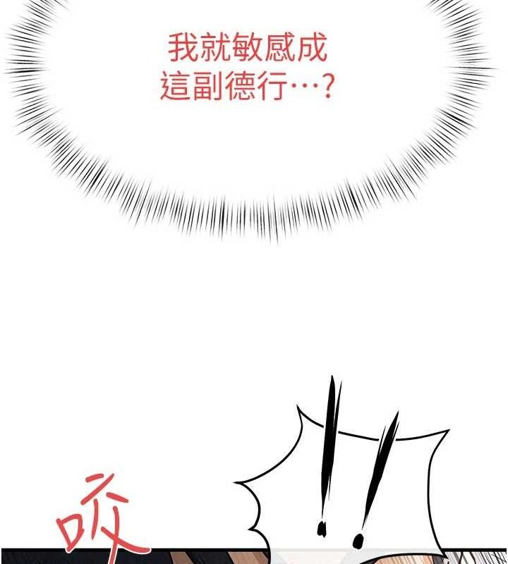 慾海交锋第71話-會痛要告訴我