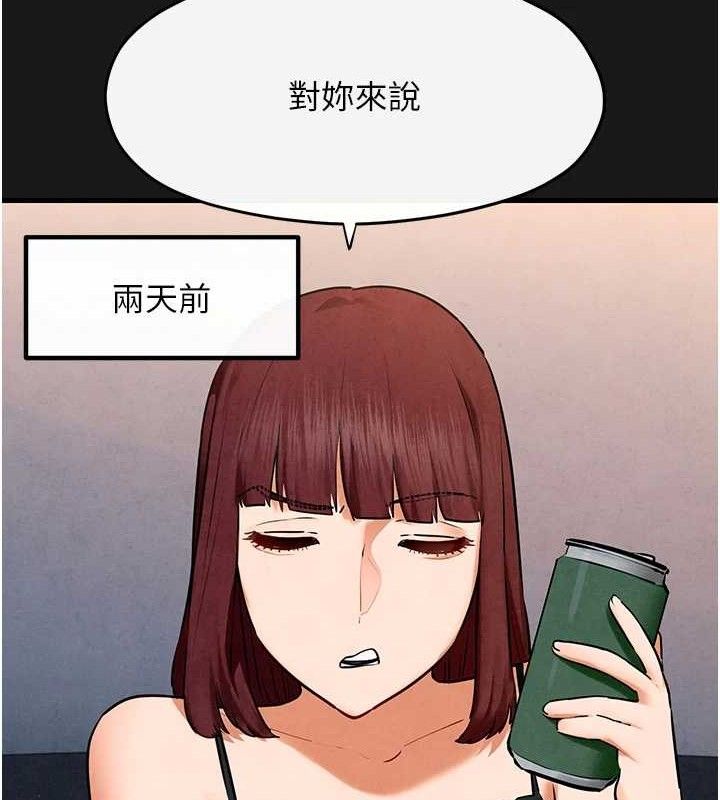 慾海交锋第71話-會痛要告訴我