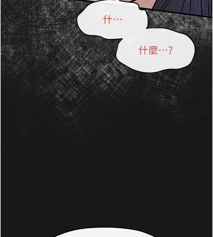 慾海交锋第71話-會痛要告訴我