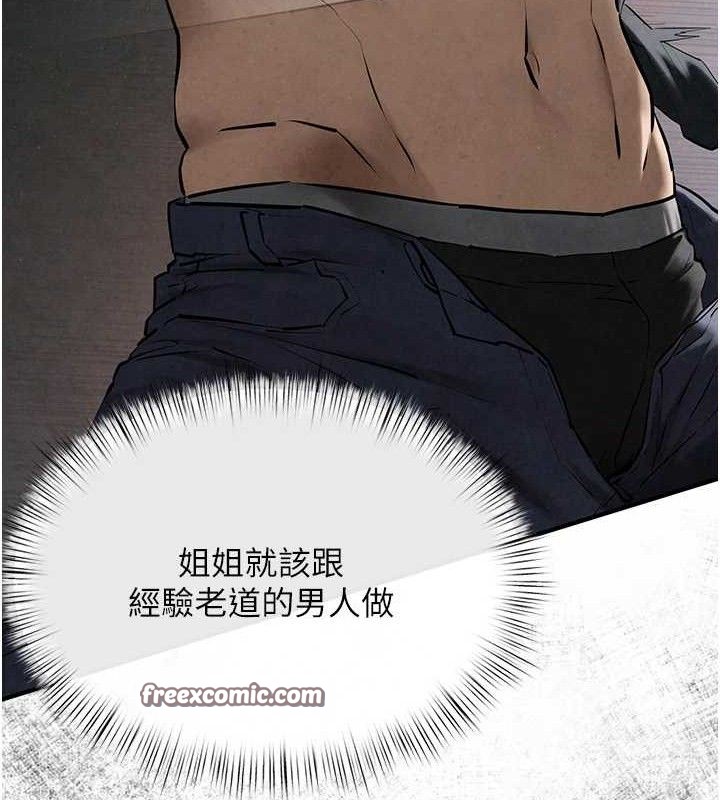 慾海交锋第71話-會痛要告訴我