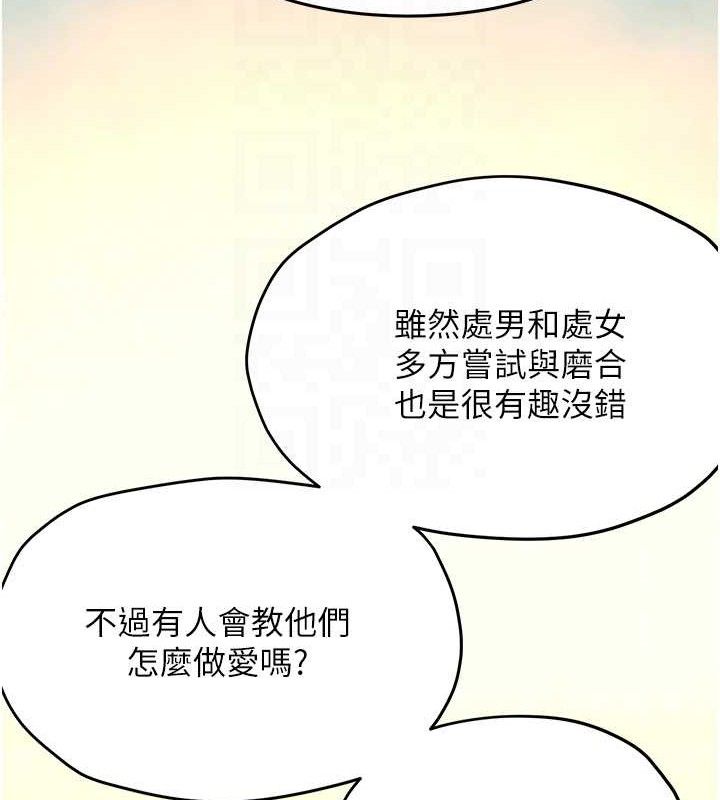 慾海交锋第71話-會痛要告訴我