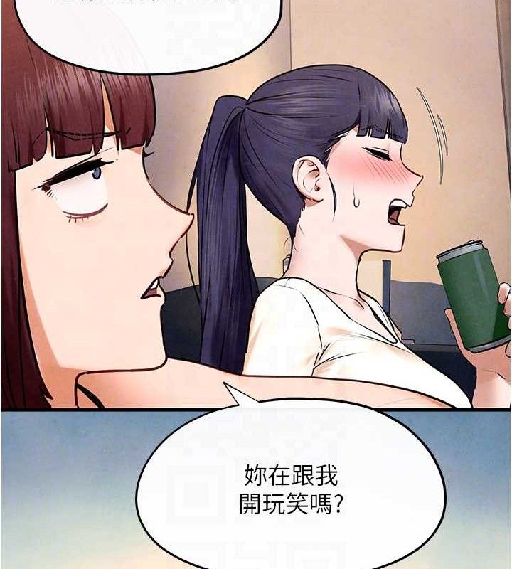 慾海交锋第71話-會痛要告訴我