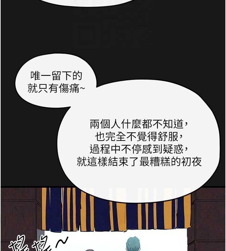 慾海交锋第71話-會痛要告訴我