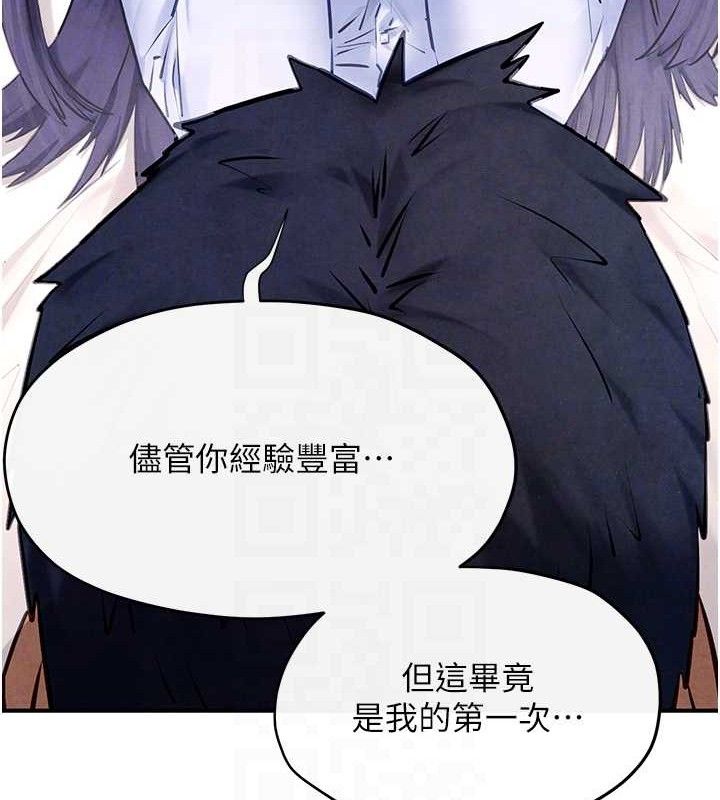 慾海交锋第71話-會痛要告訴我