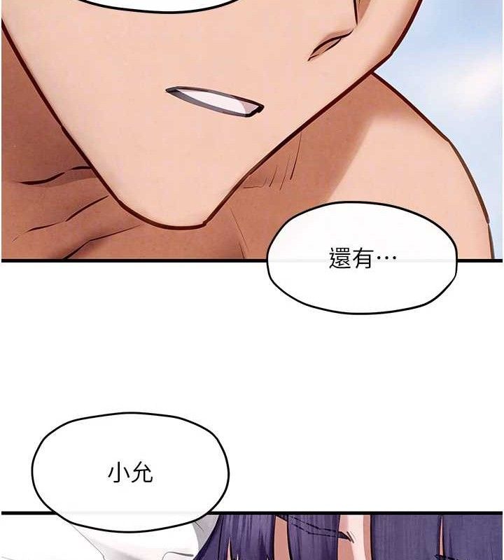 慾海交锋第71話-會痛要告訴我