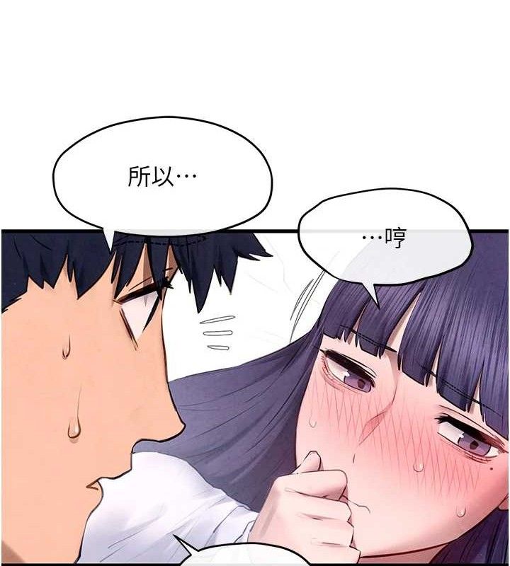 慾海交锋第71話-會痛要告訴我