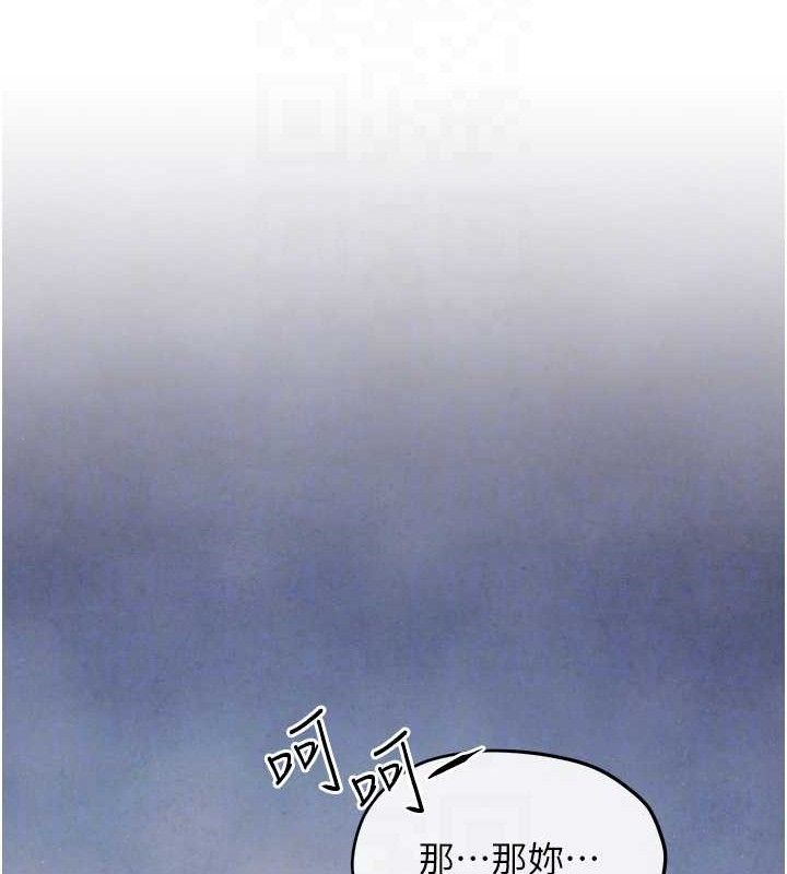 慾海交锋第71話-會痛要告訴我