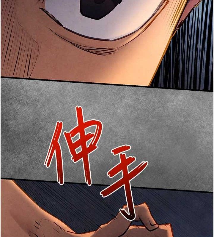 慾海交锋第71話-會痛要告訴我