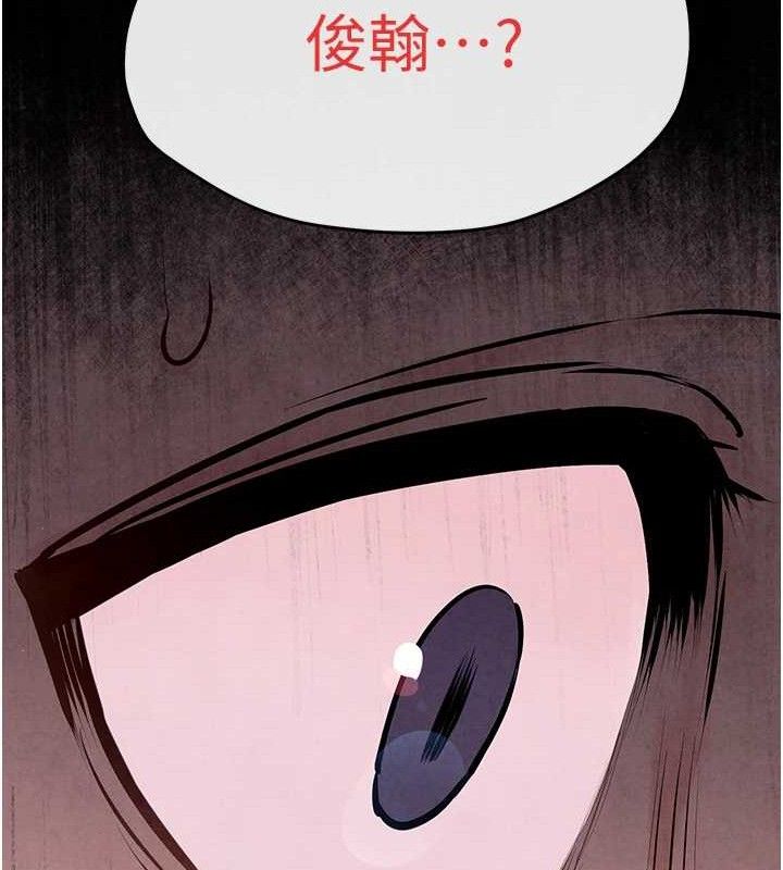 慾海交锋第71話-會痛要告訴我