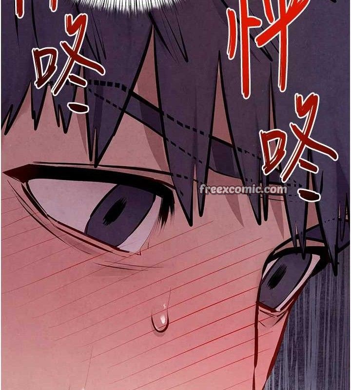 慾海交锋第71話-會痛要告訴我