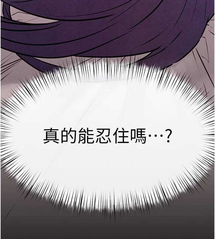 慾海交锋第71話-會痛要告訴我