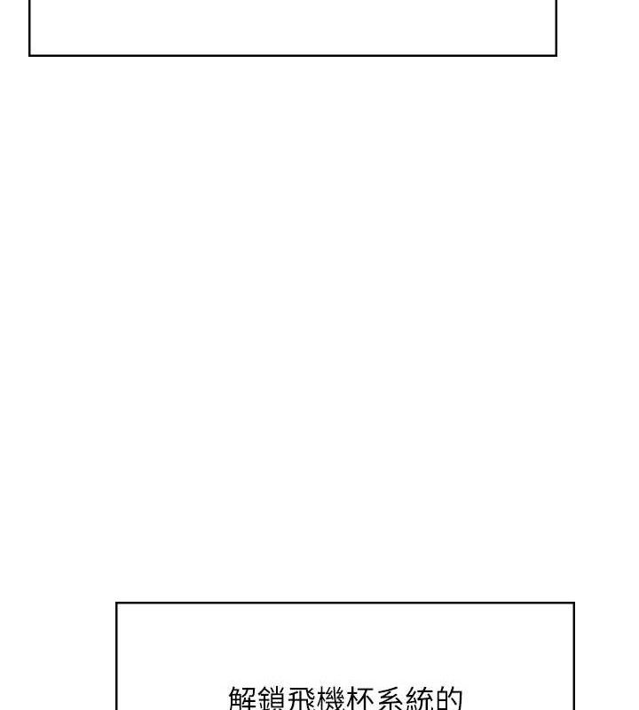 飞机杯女神连线中第9話-按捺不住寂寞♥