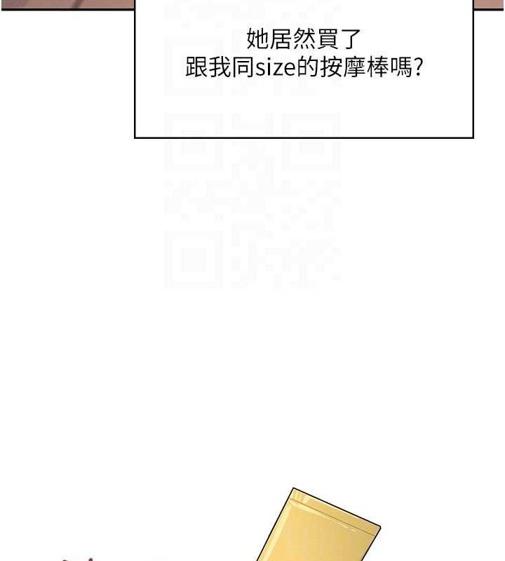 飞机杯女神连线中第9話-按捺不住寂寞♥