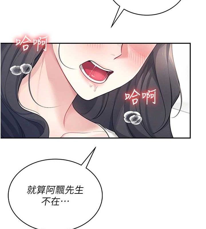 飞机杯女神连线中第9話-按捺不住寂寞♥