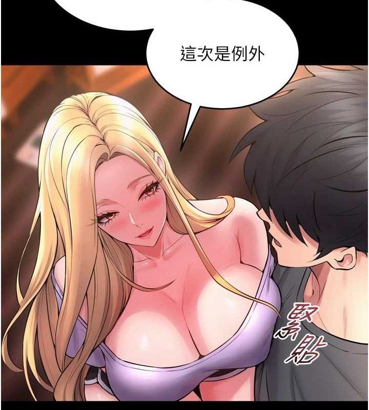 狱火重生第14話-人家哈你那根很久了♥