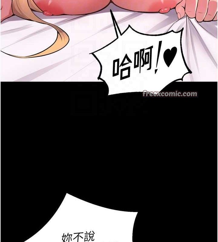 狱火重生第14話-人家哈你那根很久了♥