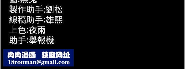 狱火重生第14話-人家哈你那根很久了♥