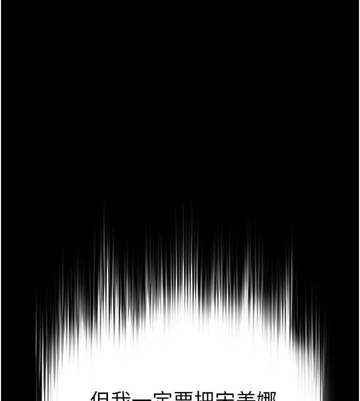 末日鵰堡第25話-鮮美又多汁的女偶像嫩鮑