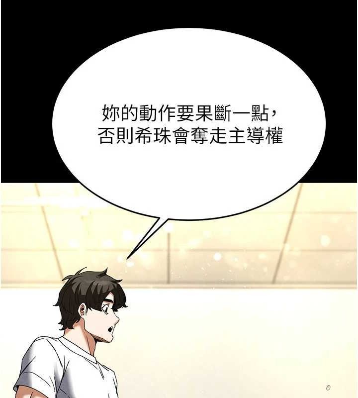 末日鵰堡第25話-鮮美又多汁的女偶像嫩鮑