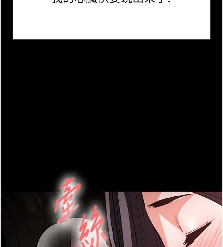 末日鵰堡第25話-鮮美又多汁的女偶像嫩鮑