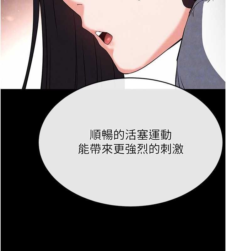 末日鵰堡第25話-鮮美又多汁的女偶像嫩鮑