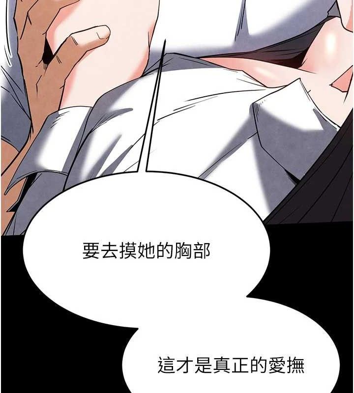 末日鵰堡第25話-鮮美又多汁的女偶像嫩鮑