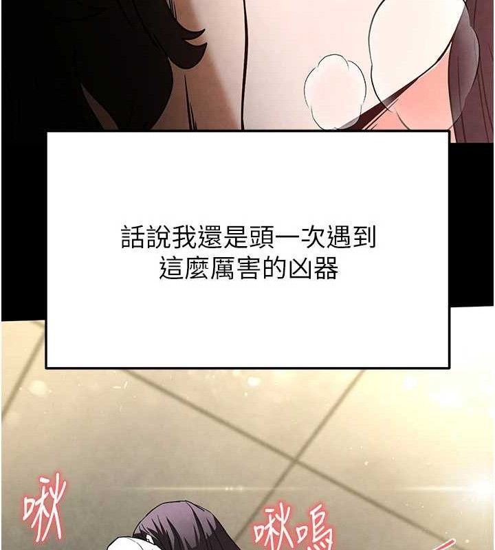 末日鵰堡第25話-鮮美又多汁的女偶像嫩鮑